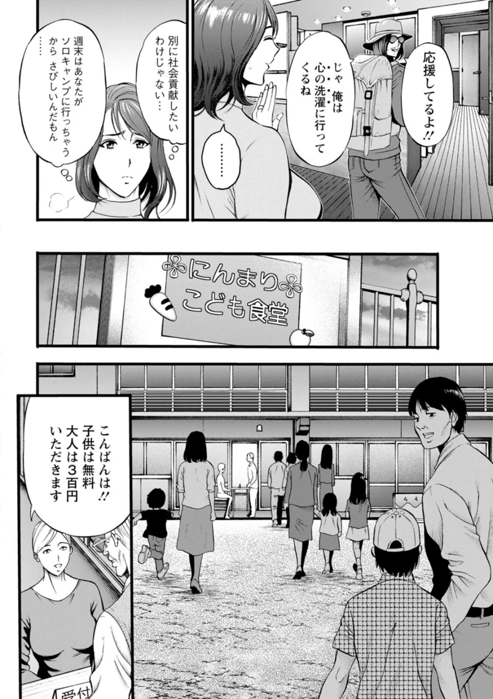 メス肉・おとな食堂 画像7