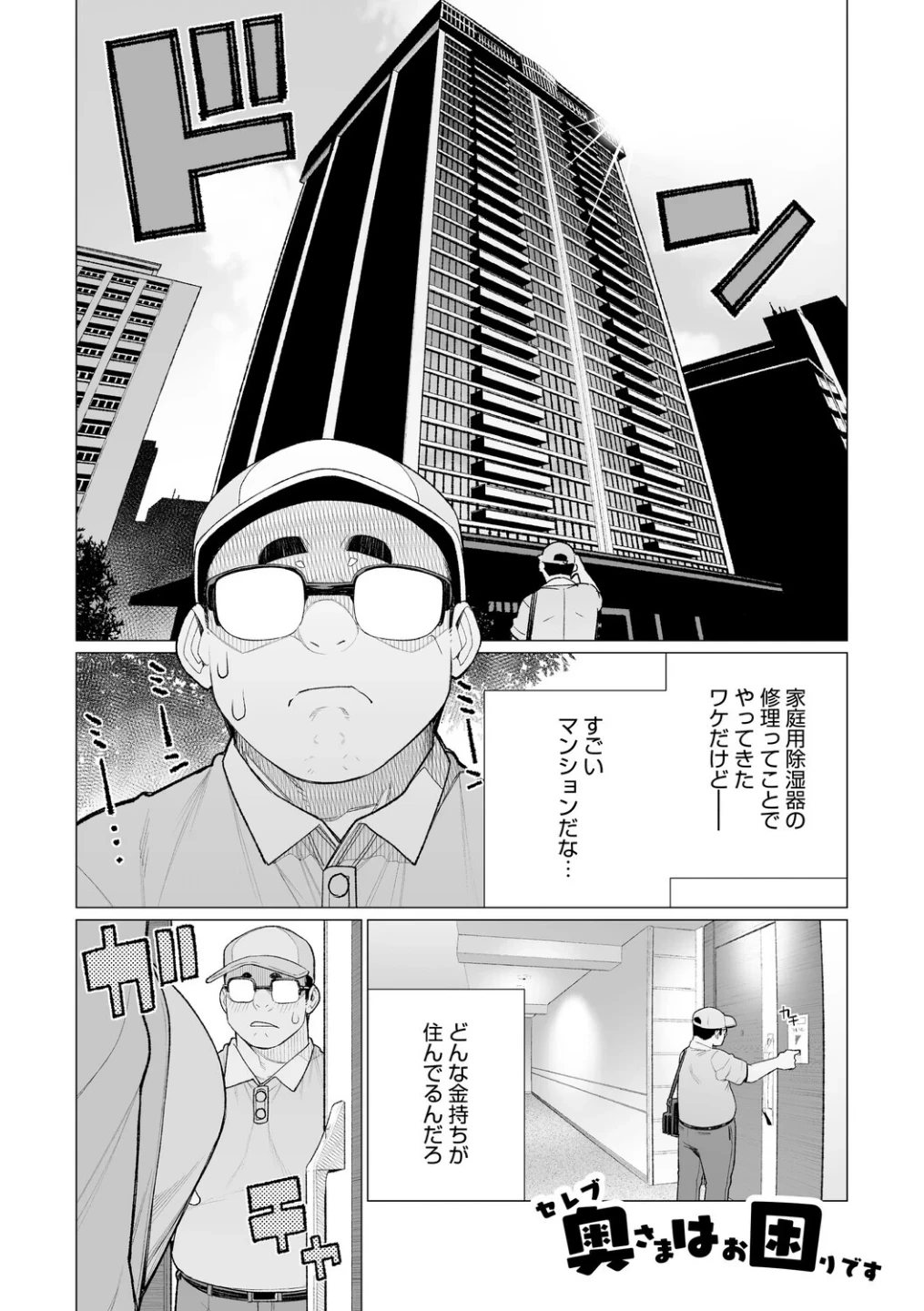 ちん敗けコーマン奥方様 画像6