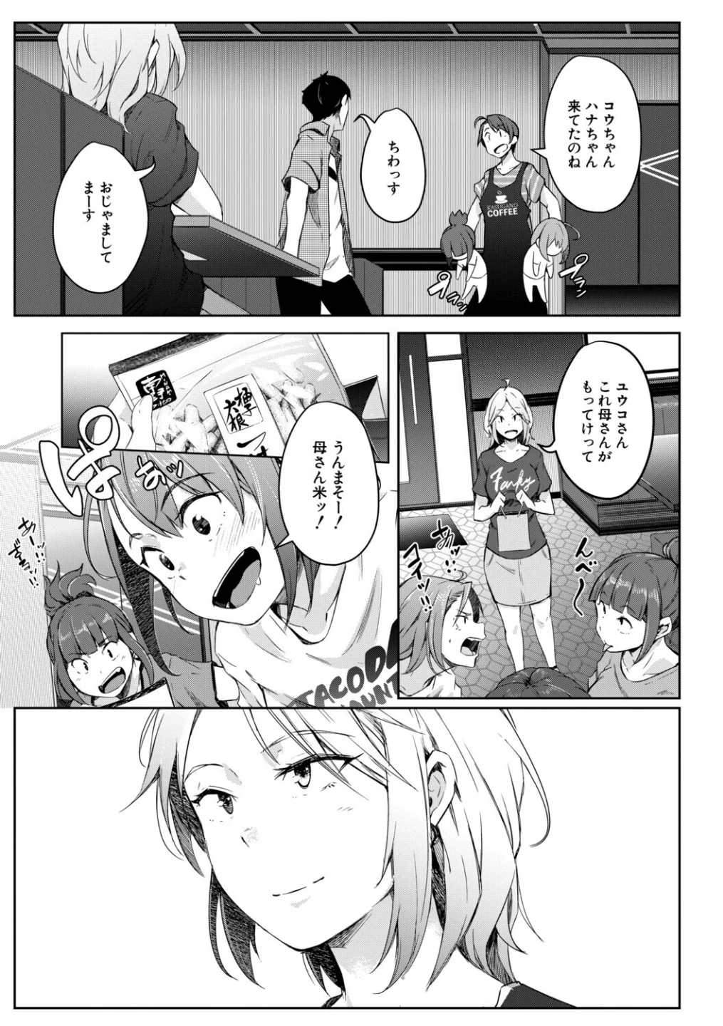 僕らのTS物語 画像10