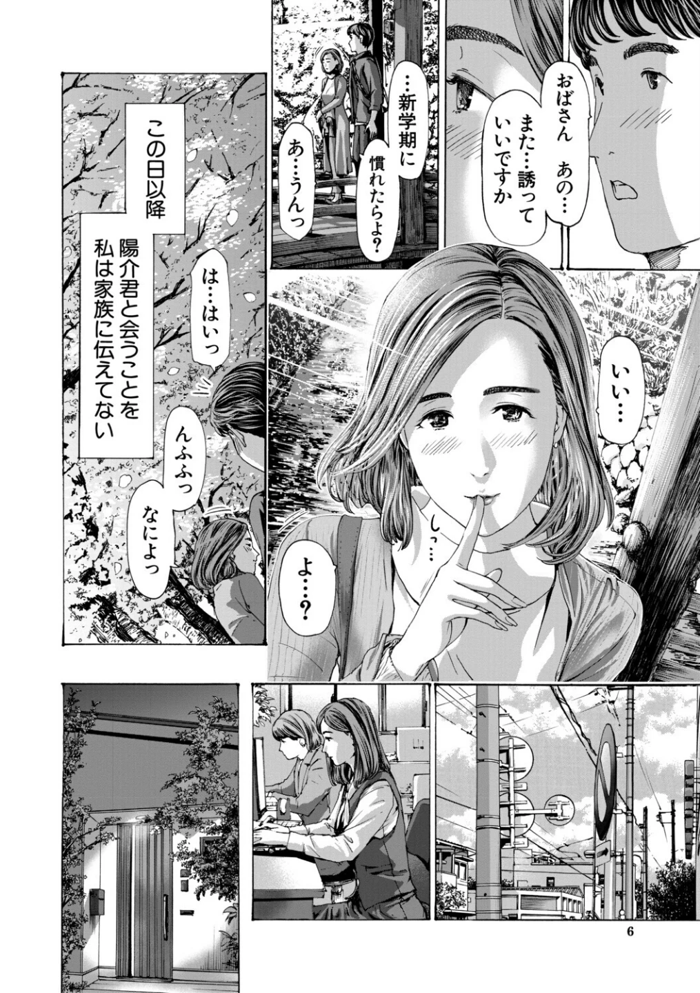 おばさんでいい…かも▽ 画像5