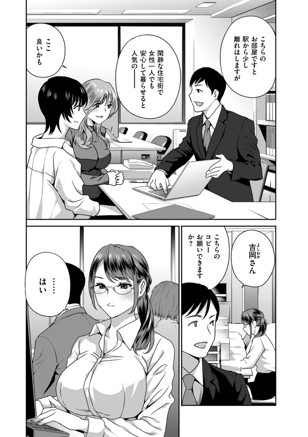 びっちな淑女は好きですか？ 画像2