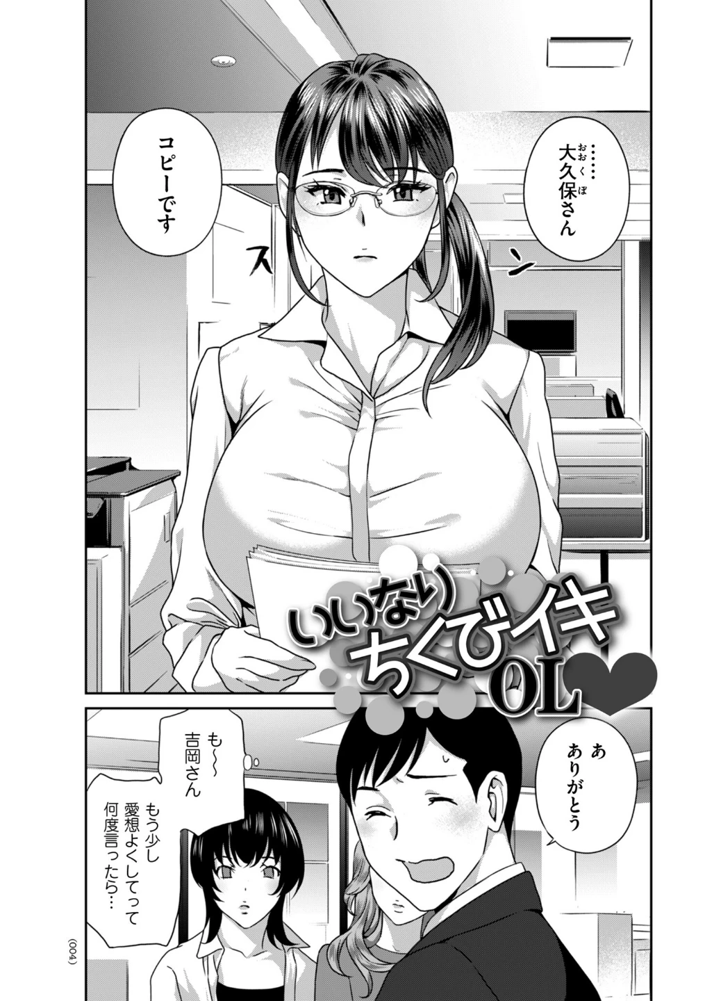 びっちな淑女は好きですか？ 画像3