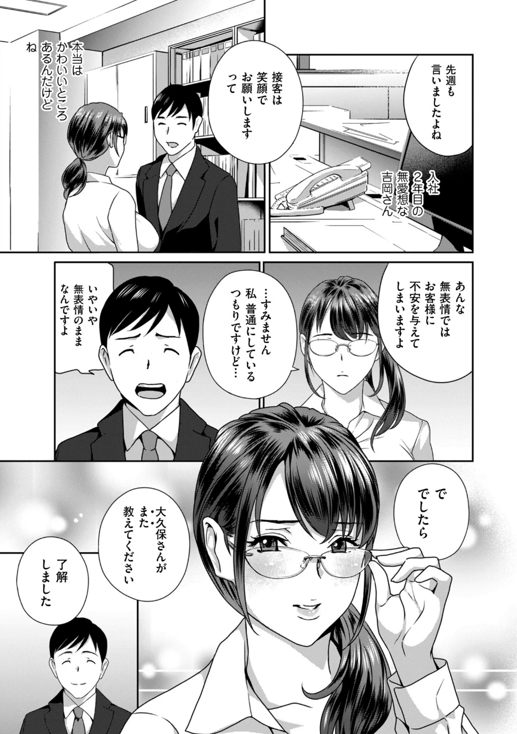 びっちな淑女は好きですか？ 画像4