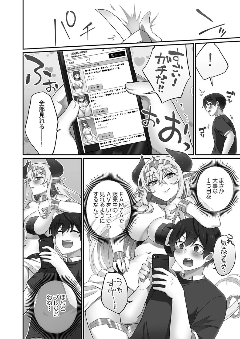 委員長のヒ・ミ・ツ〜イッた回数がバレちゃう世界〜【FANZA限定特典付き】 画像5