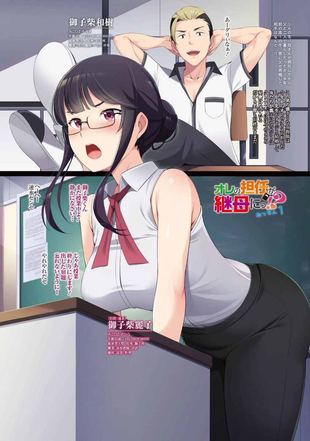 継母義母寝取りパラダイス【デジタル版】 画像5