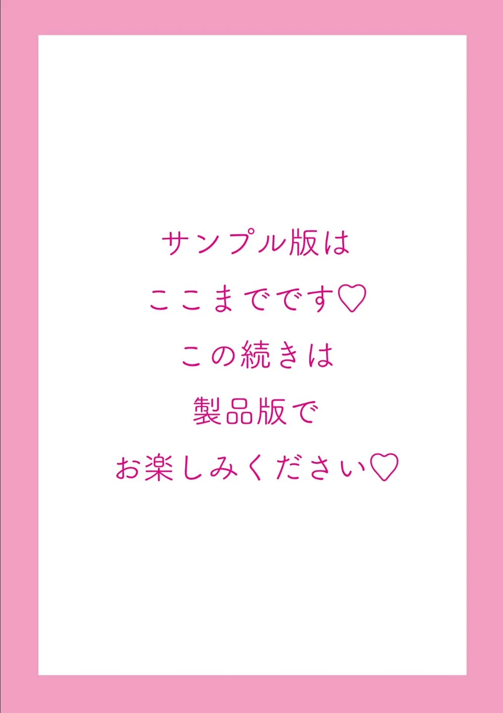 継母義母寝取りパラダイス【デジタル版】 画像8