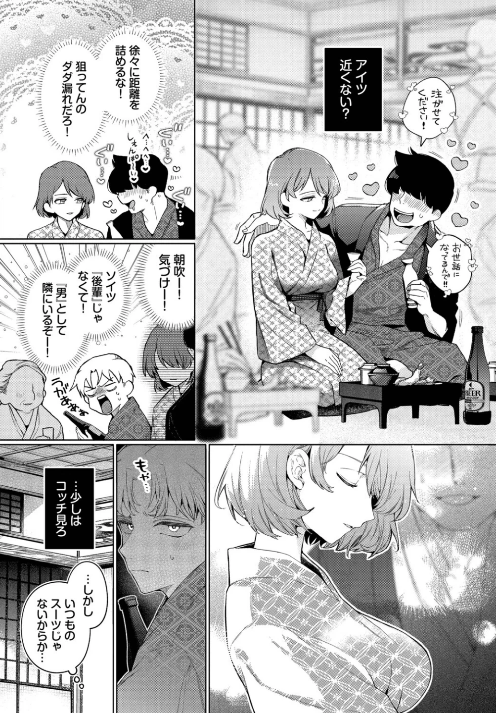 ワンナイト・エラー（単話） 画像4