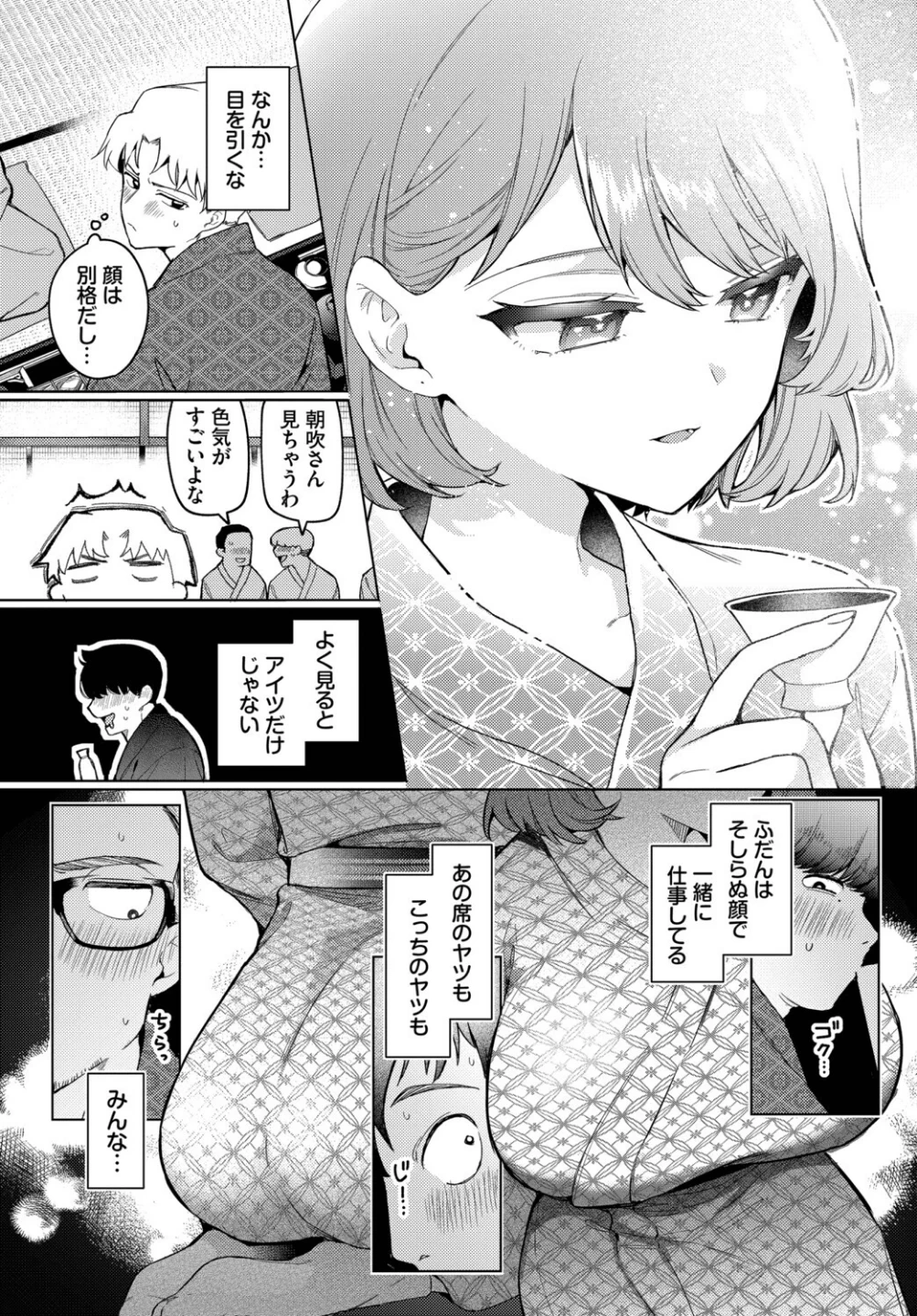 ワンナイト・エラー（単話） 画像5