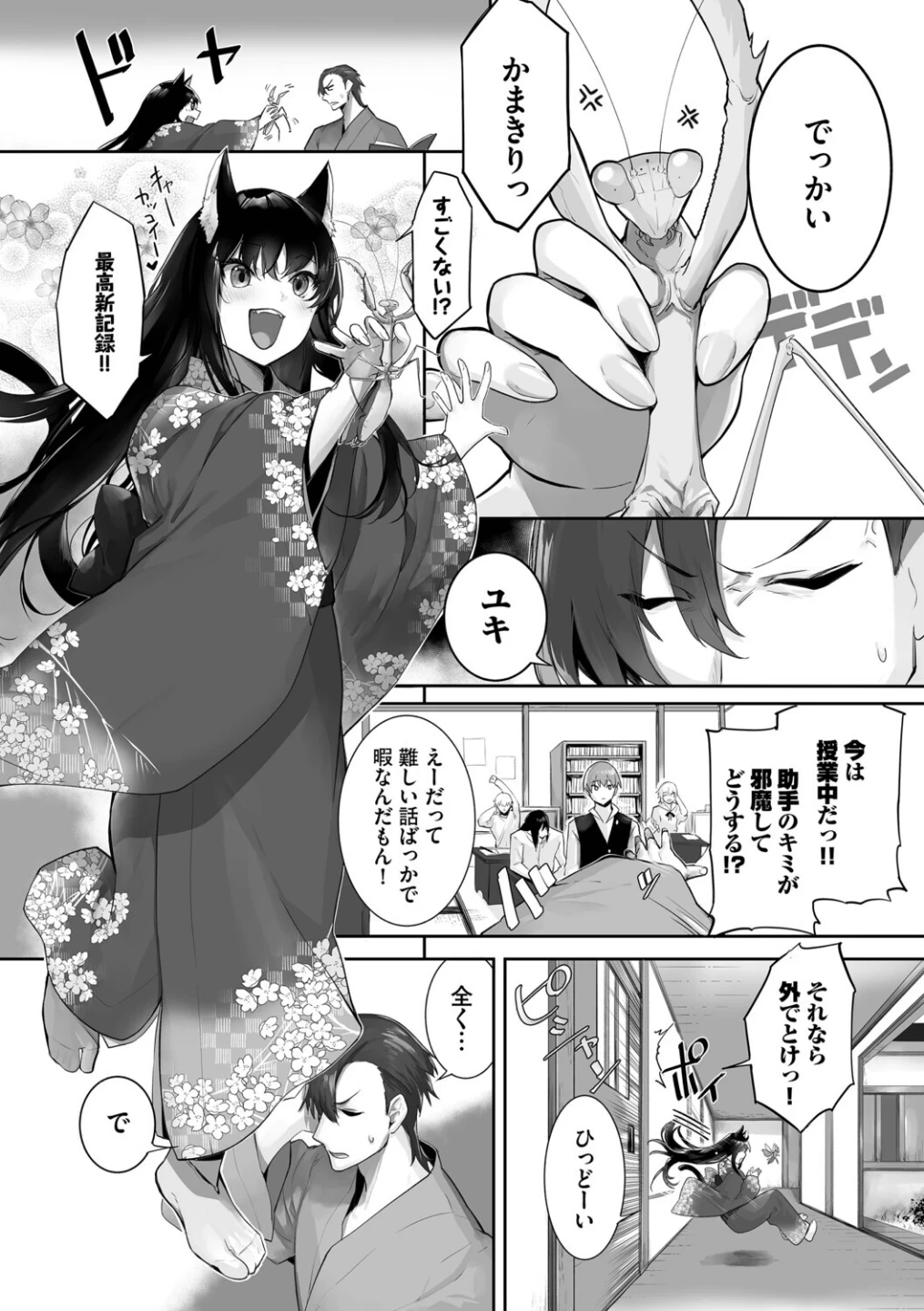 獣耳のリコリス【デジタル特装版】 画像3