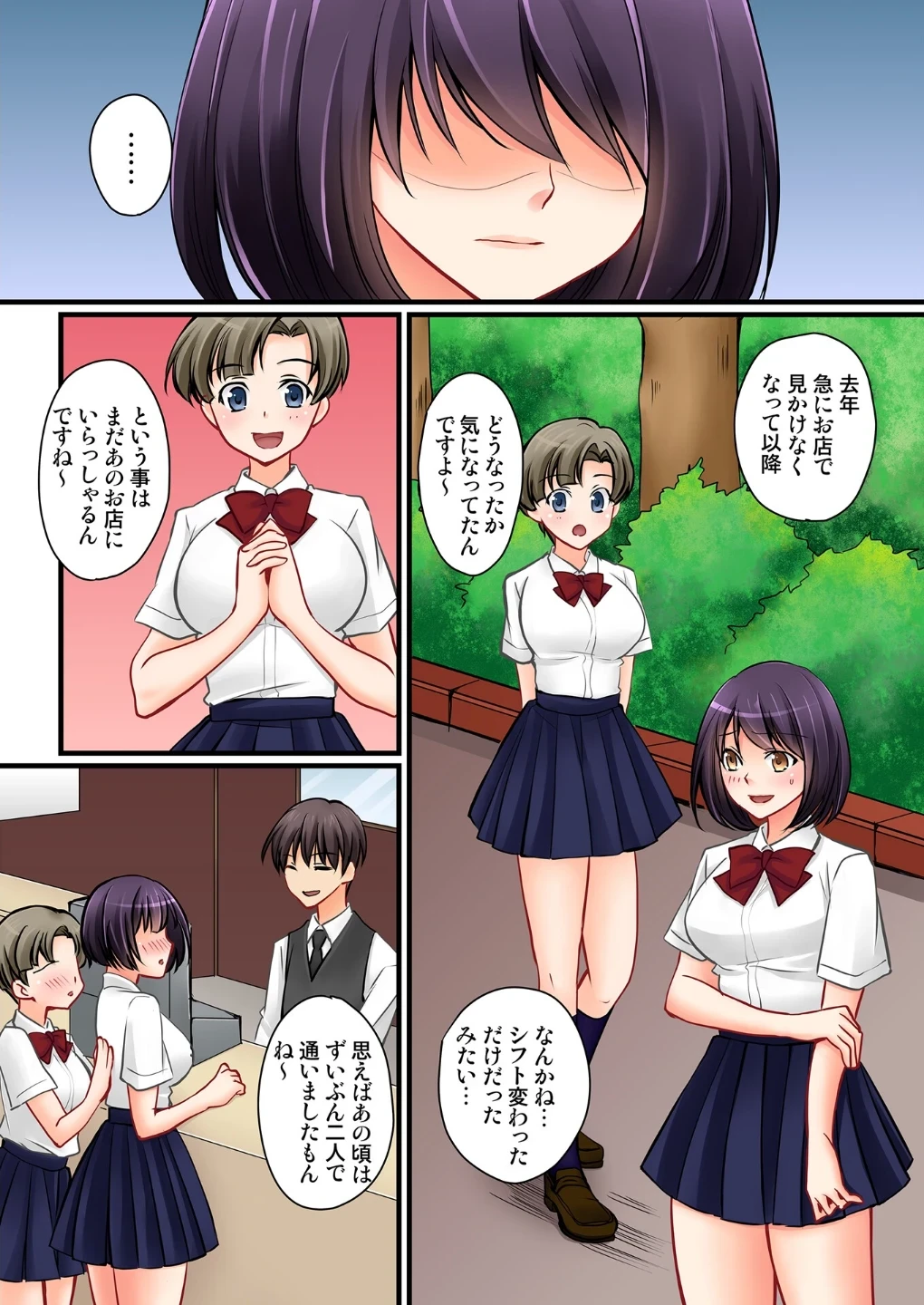 彼女の妹【R-18単行本版】 画像10