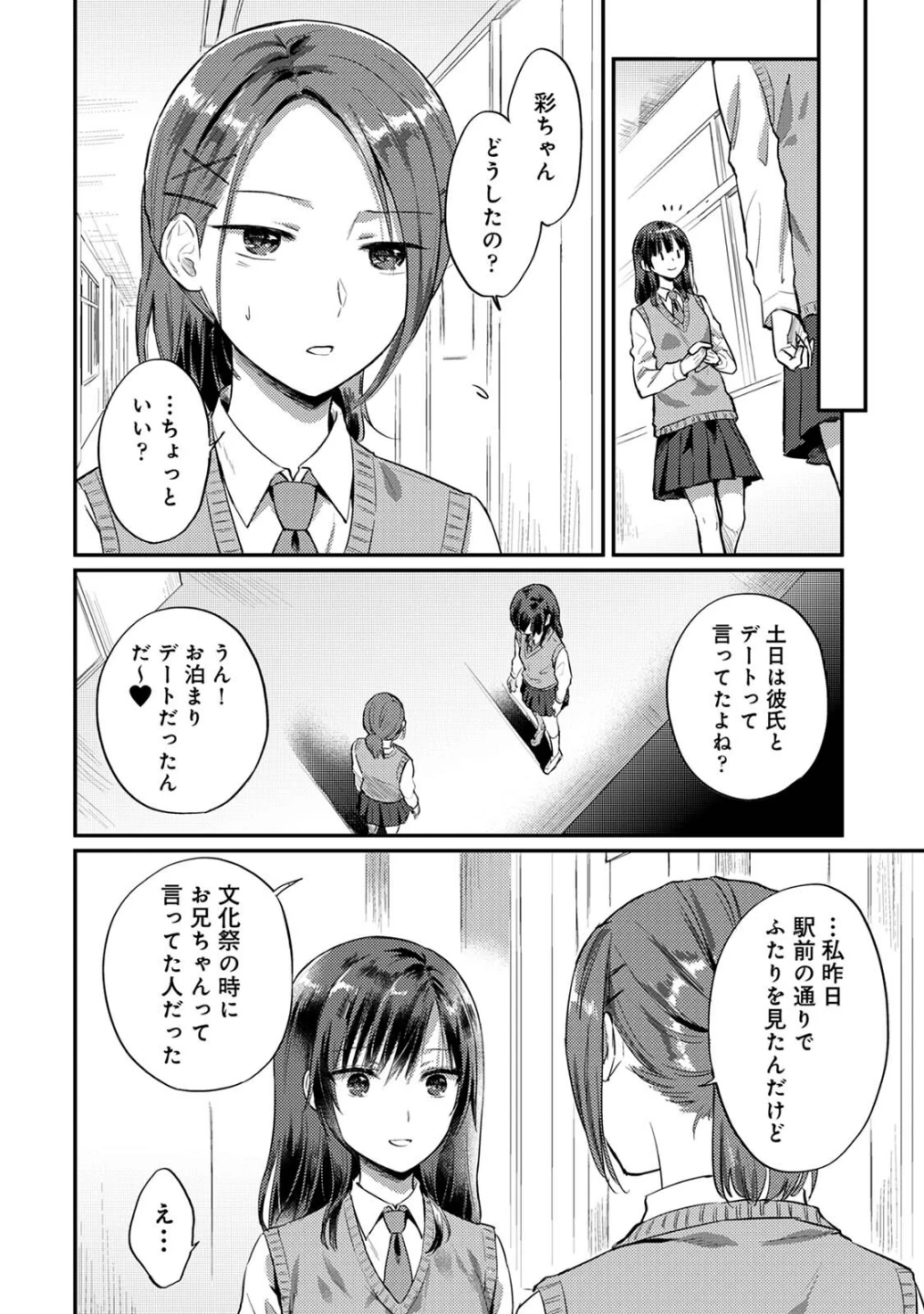 無抑性シンドローム 画像5