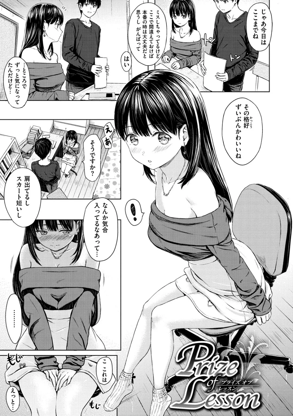 てんぷてーしょん 画像3