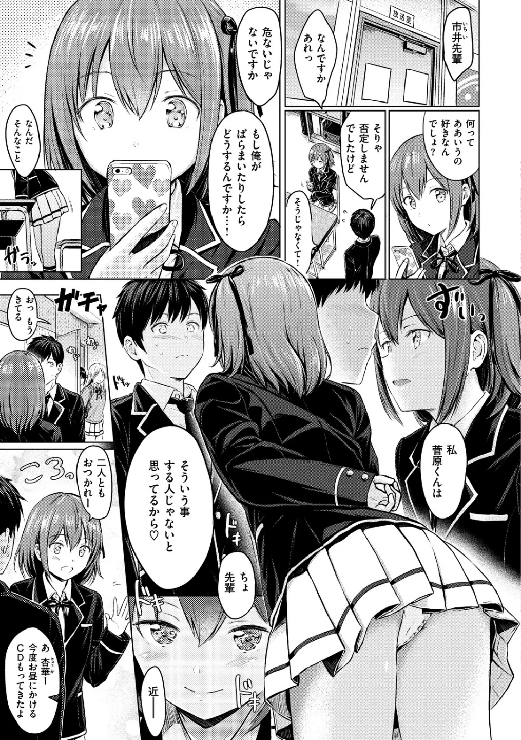 てんぷてーしょん 画像6