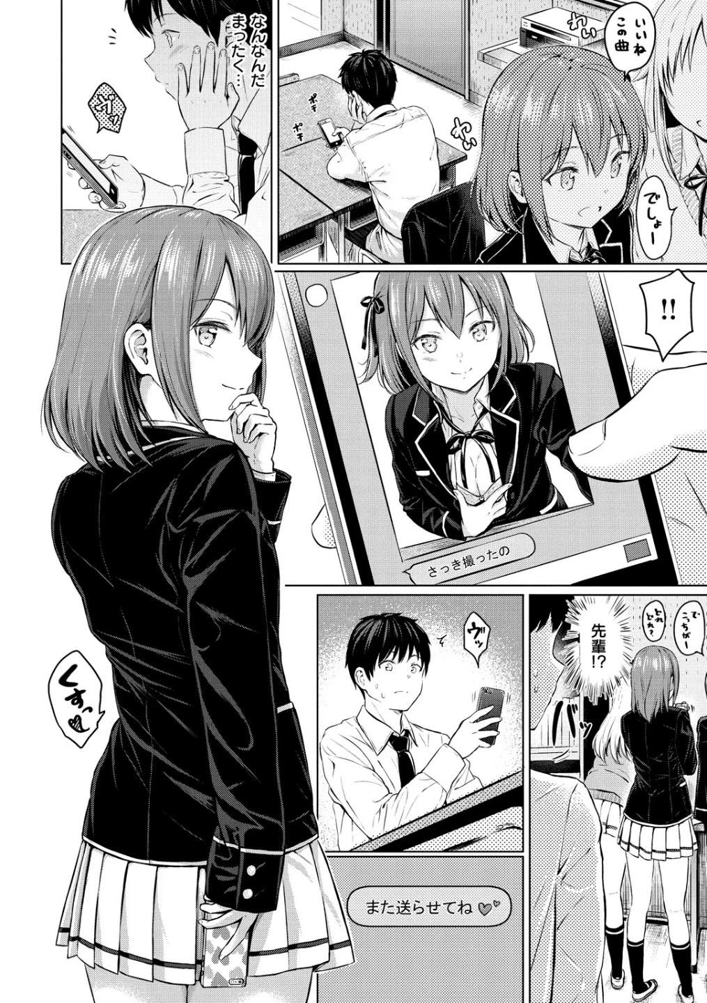 てんぷてーしょん 画像7