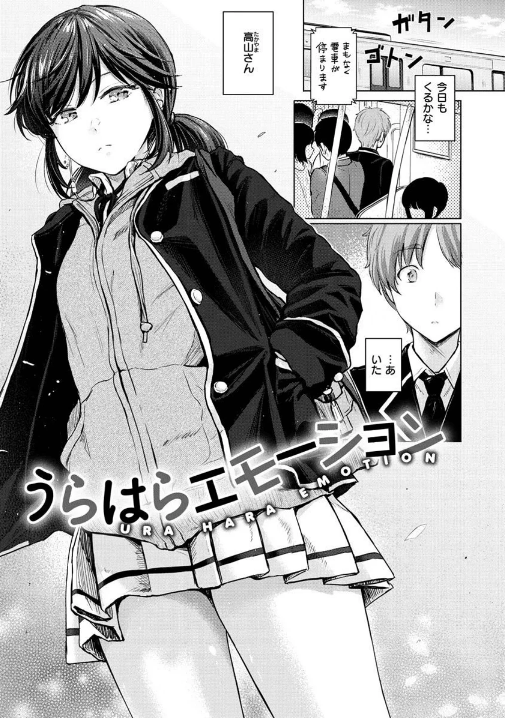 イタズラトーク 画像2