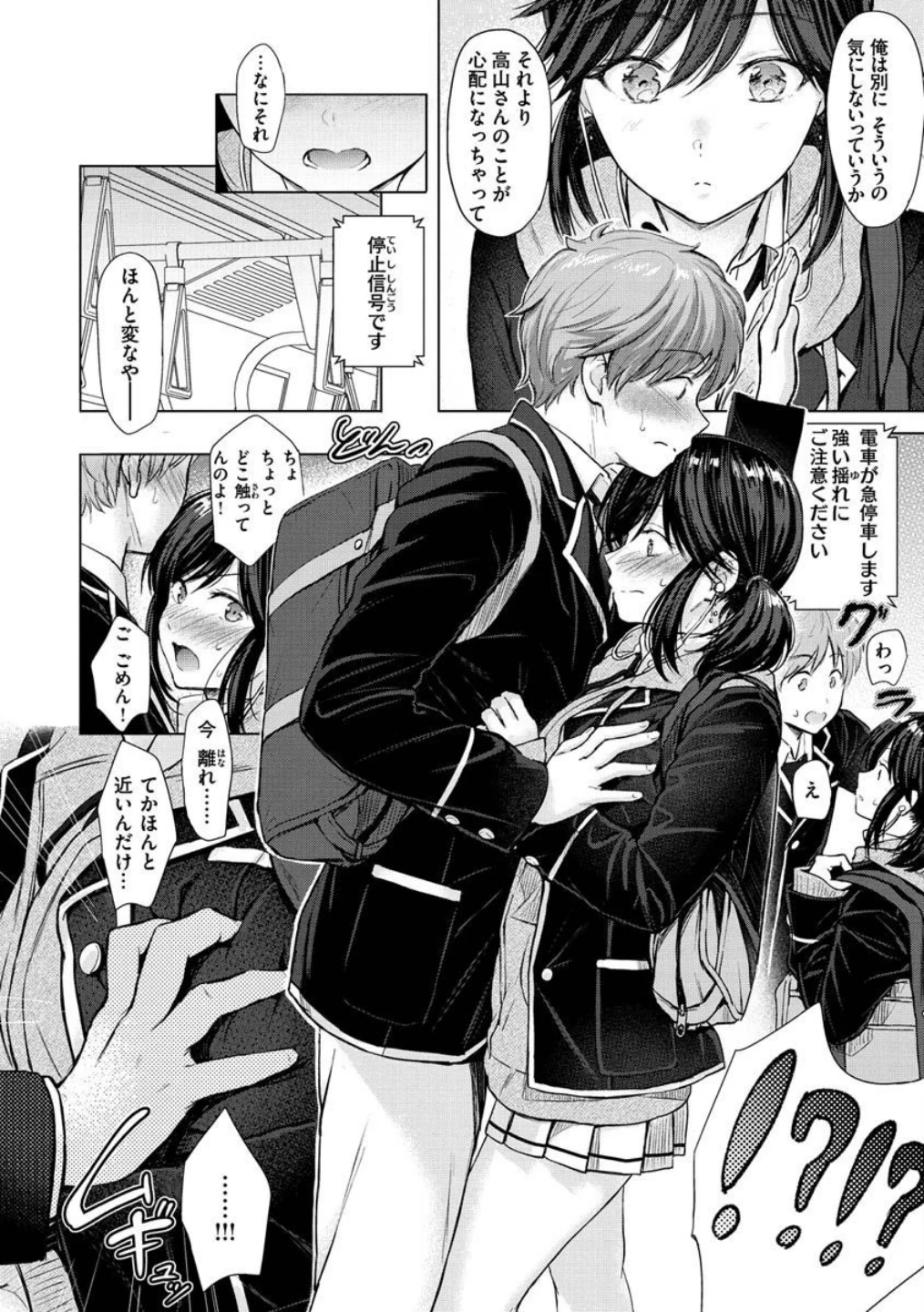 イタズラトーク 画像9