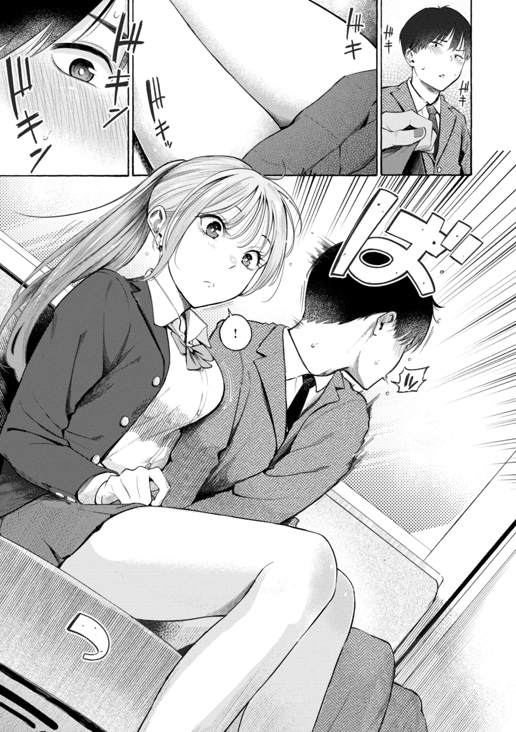 したがりデリバリー 画像8