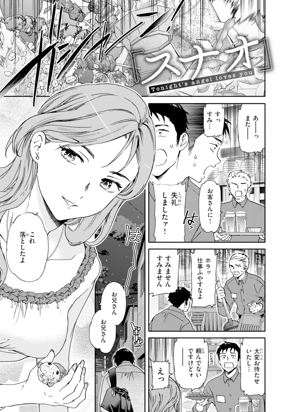 Sweet Affection 画像2