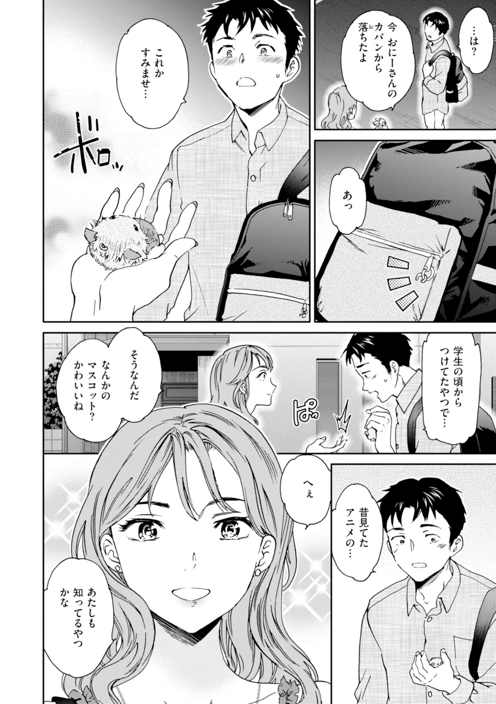 Sweet Affection 画像3