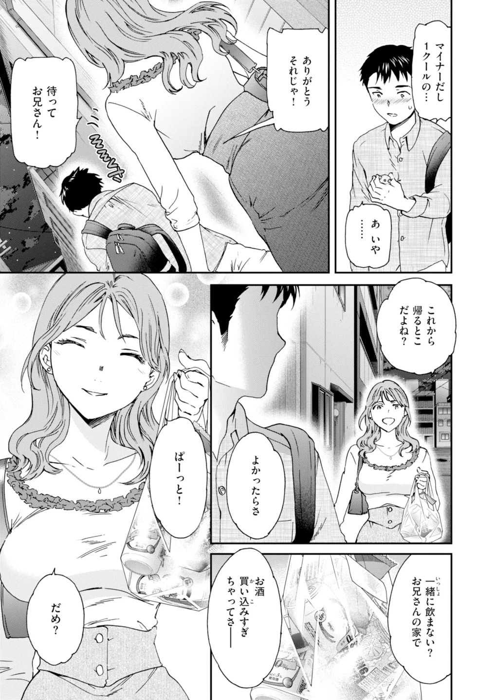 Sweet Affection 画像4