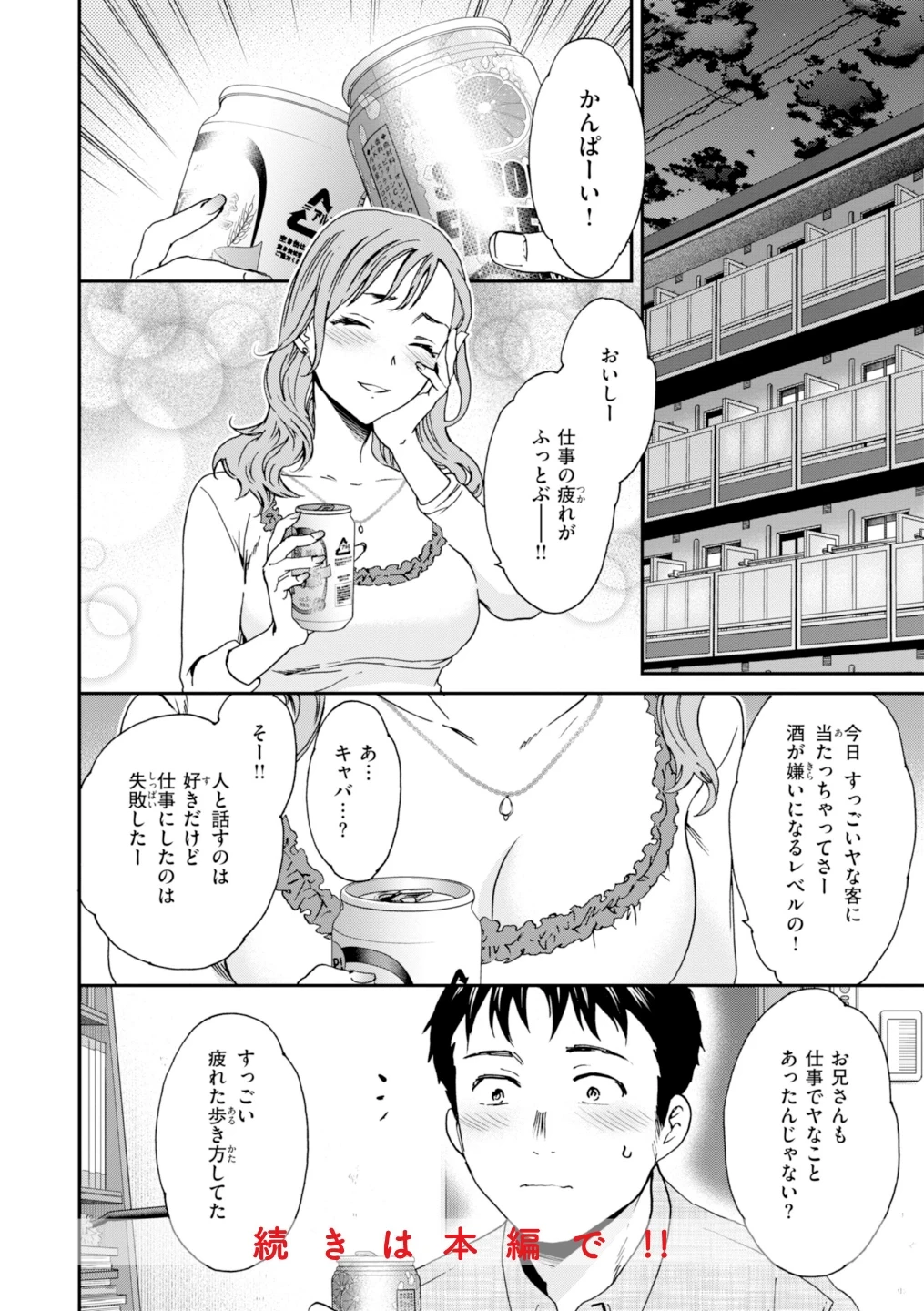 Sweet Affection 画像5