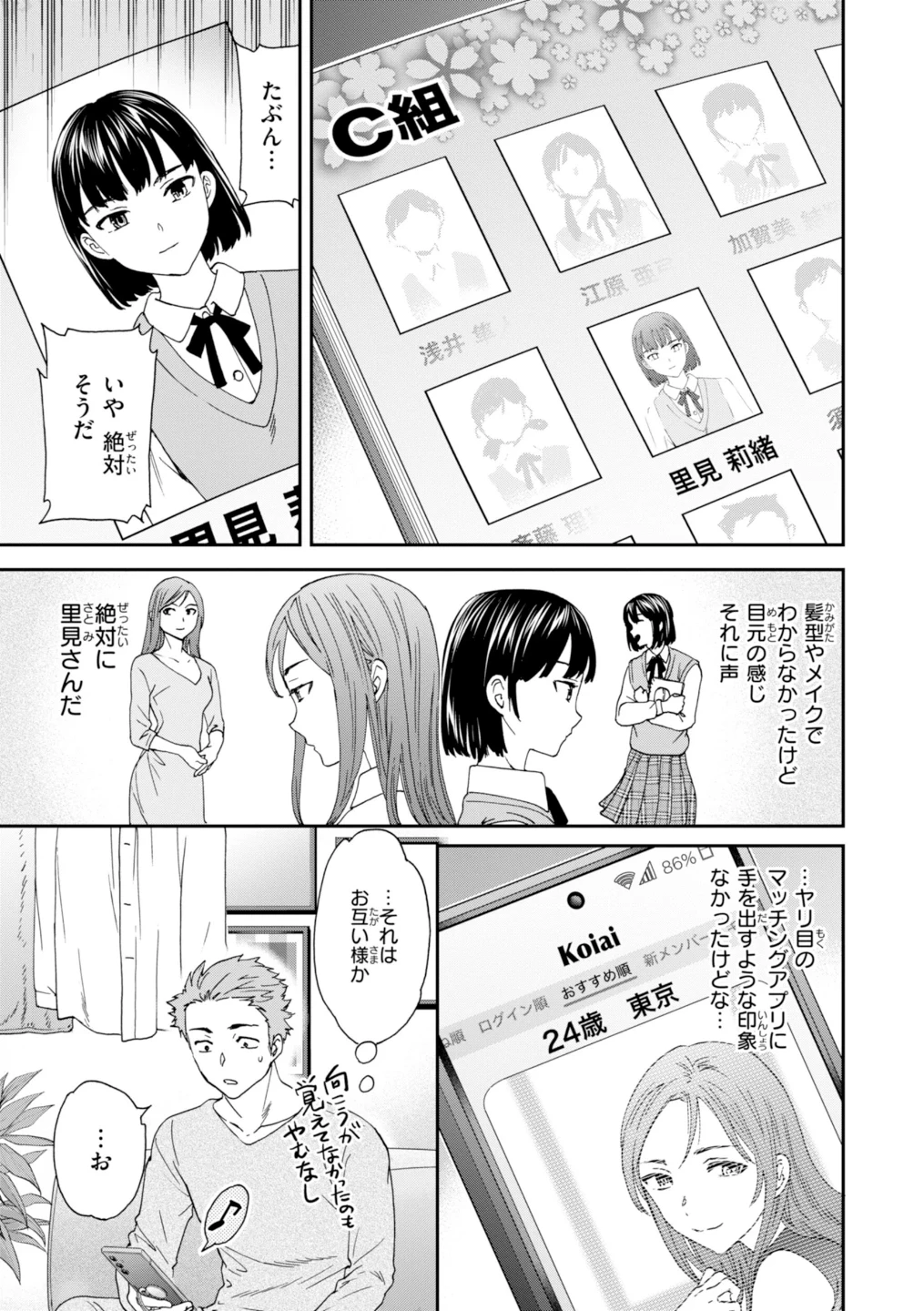 Sweet Affection 画像8