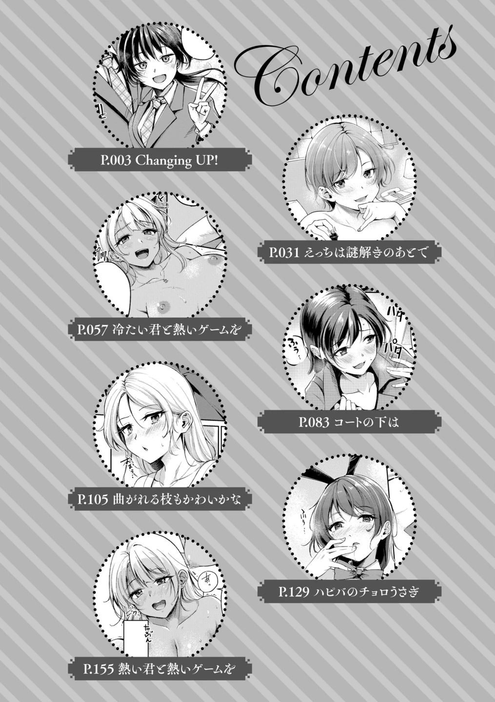 艶色シークレット【デジタル版限定おまけ付き】 画像1