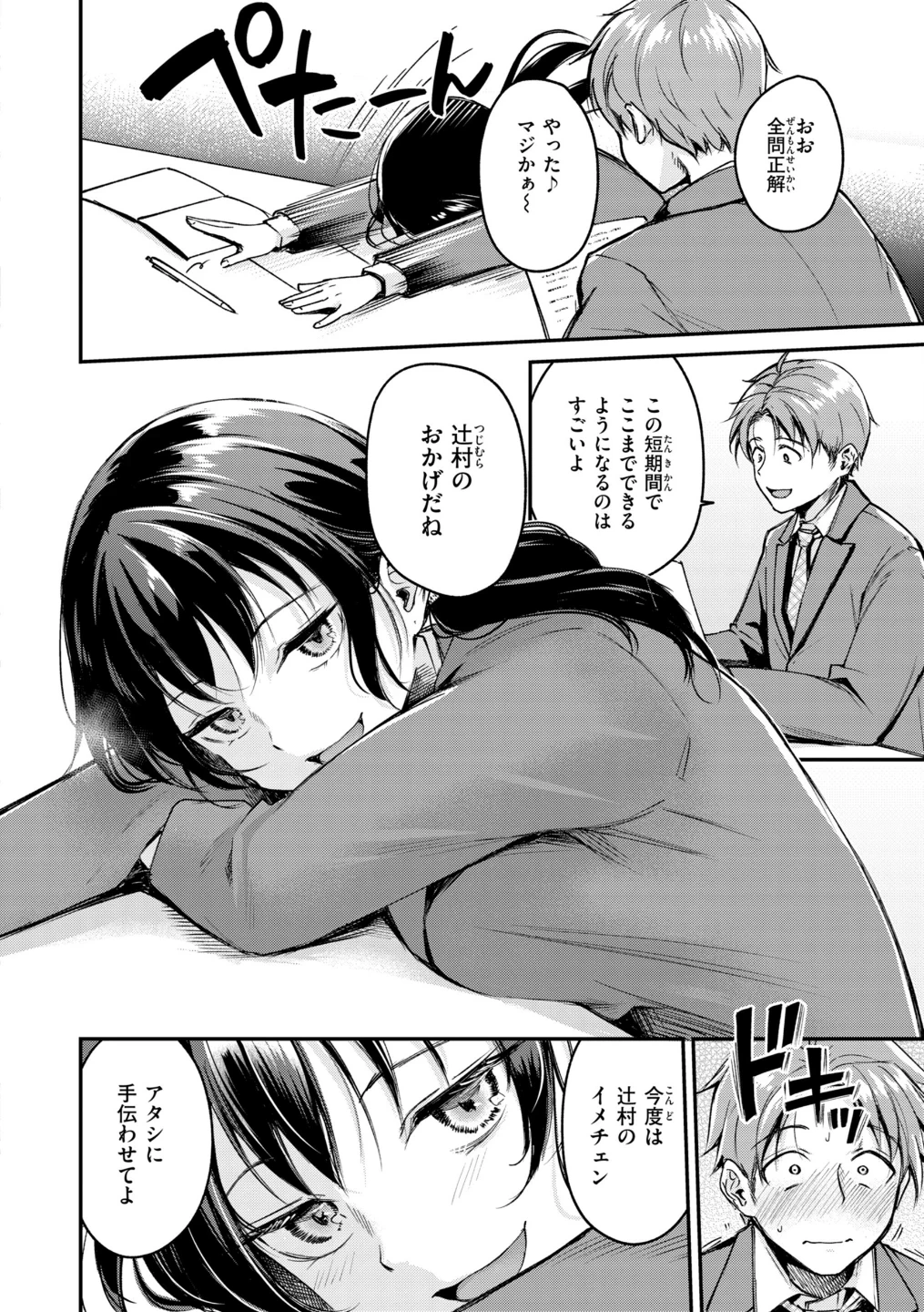 艶色シークレット【デジタル版限定おまけ付き】 画像7