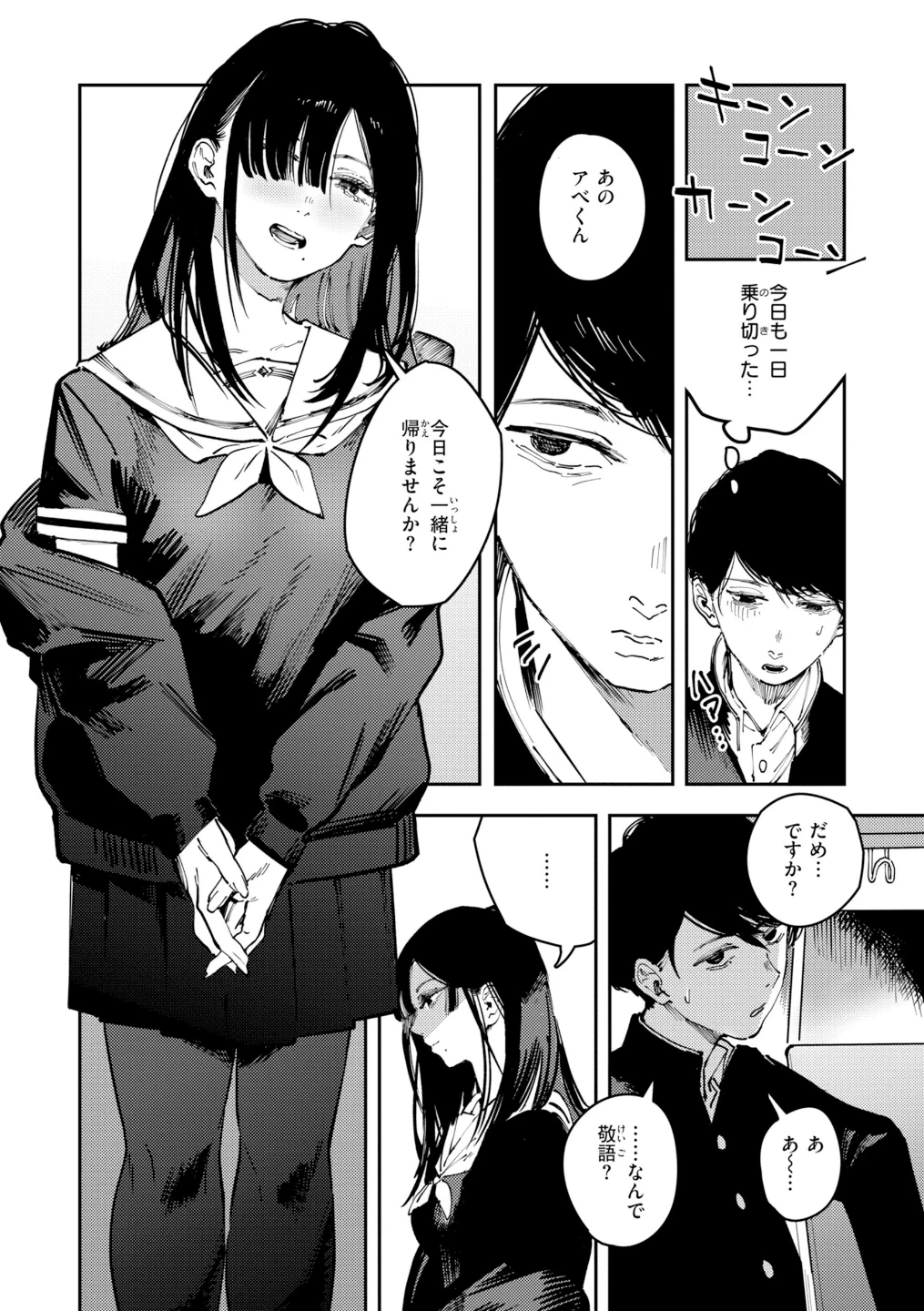 ポイズンアソート【デジタル版限定おまけ付き】 画像4