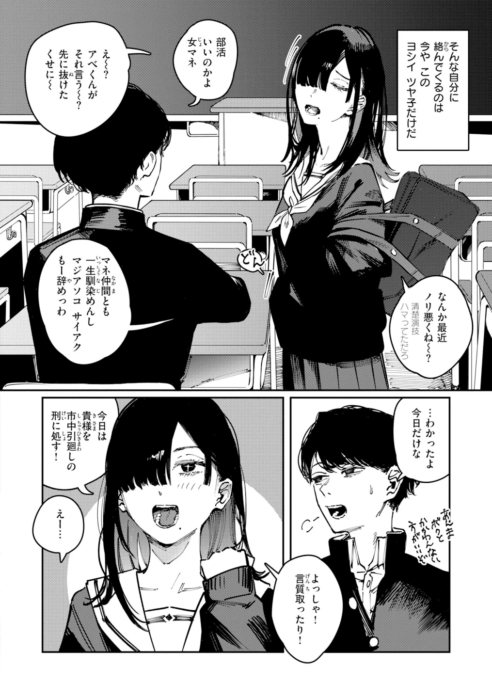 ポイズンアソート【デジタル版限定おまけ付き】 画像5