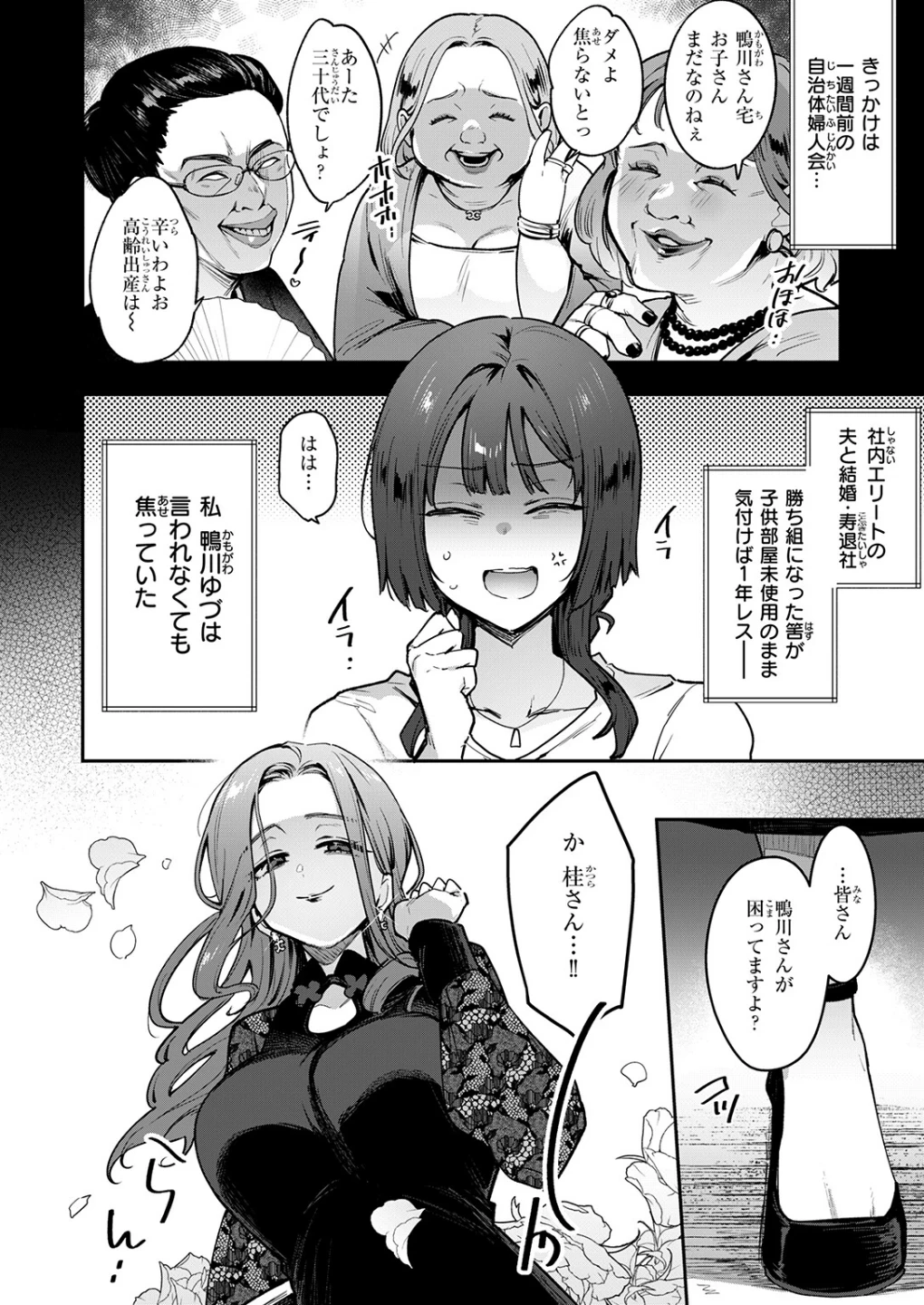 COMIC失楽天 2026年05月号 画像3