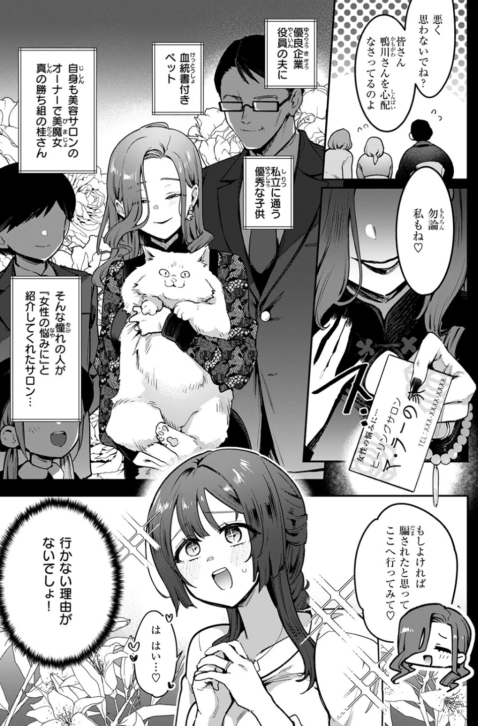 COMIC失楽天 2026年05月号 画像4