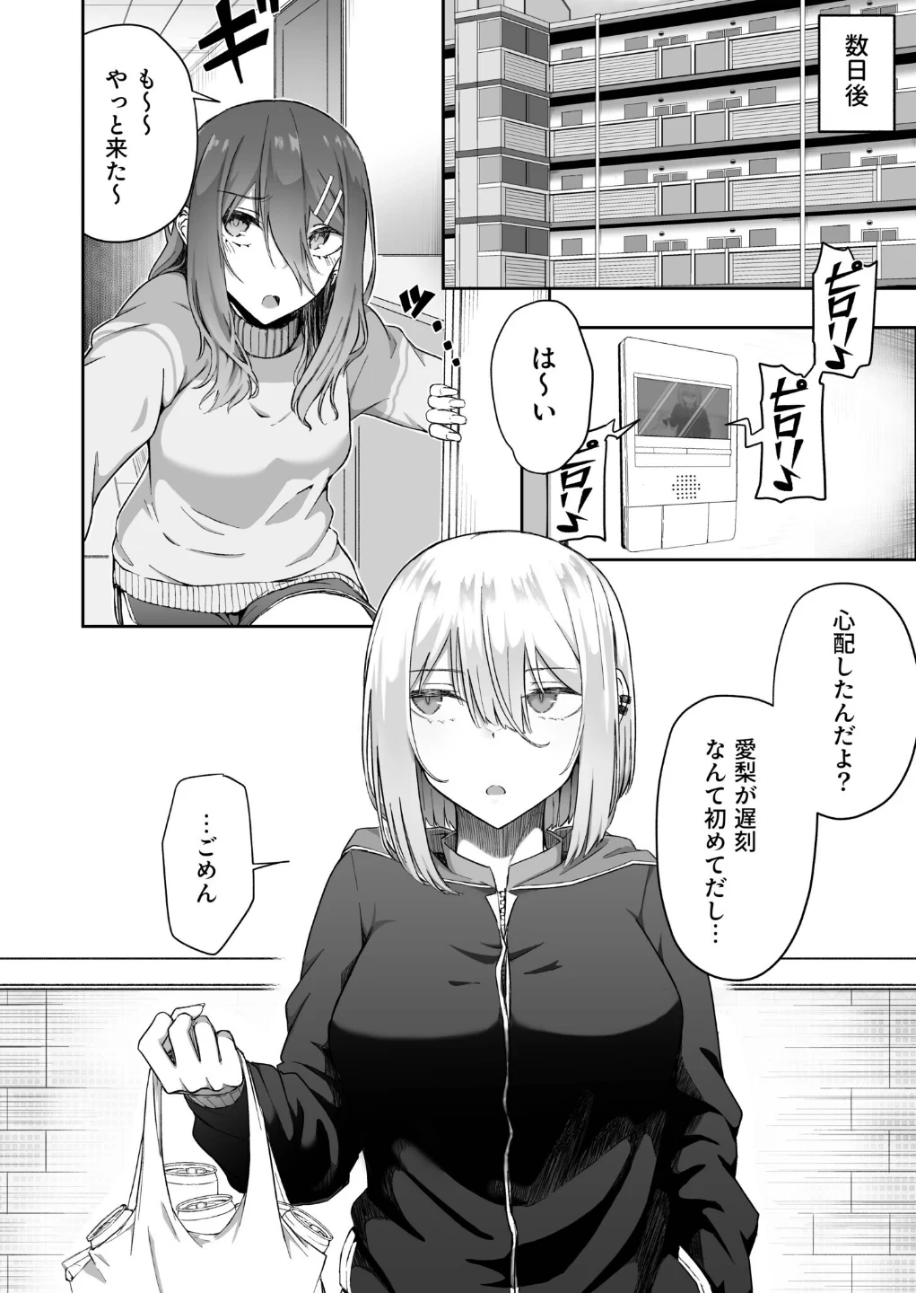 ギャルは童貞に敵わない（単話） 画像4