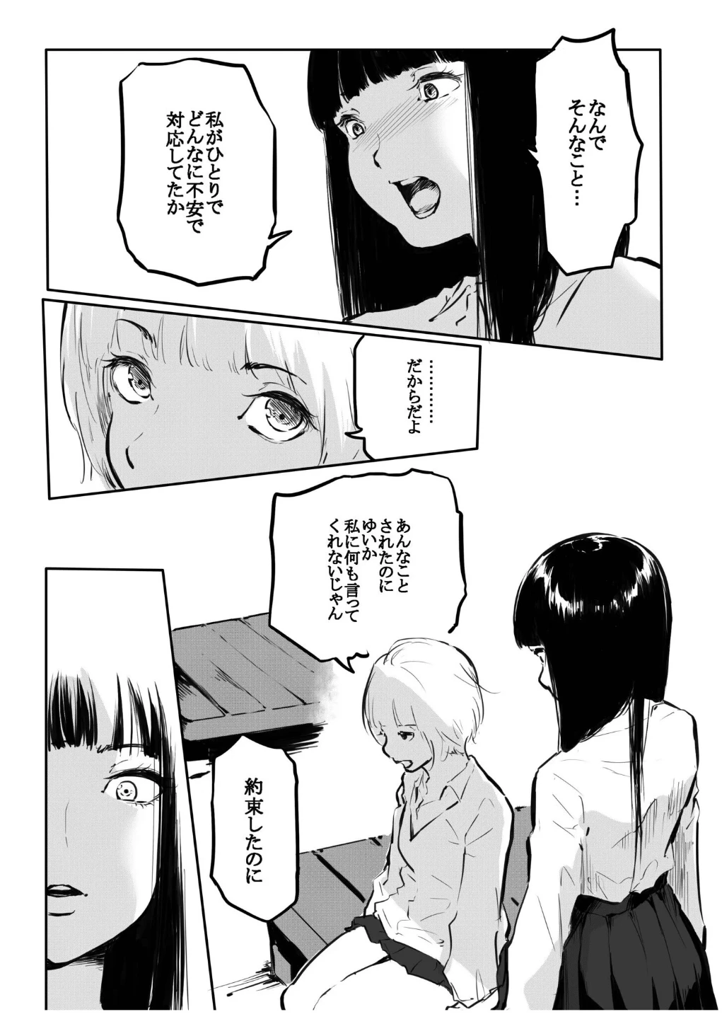 こう見えて生えてます。（単話） 画像5