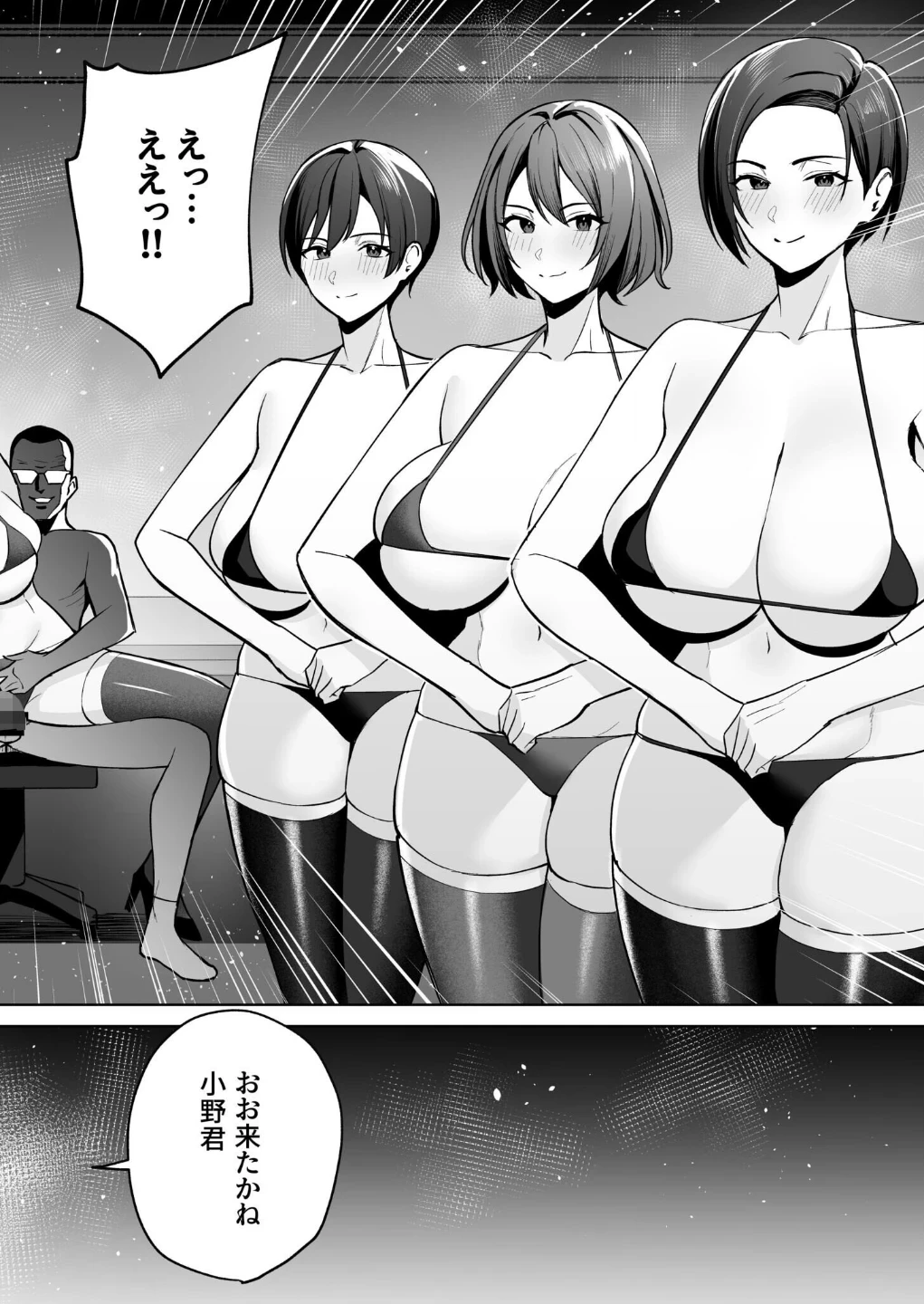 ご褒美はカラダで。〜エロすぎ福利厚生は性処理課のオシゴト〜 画像3