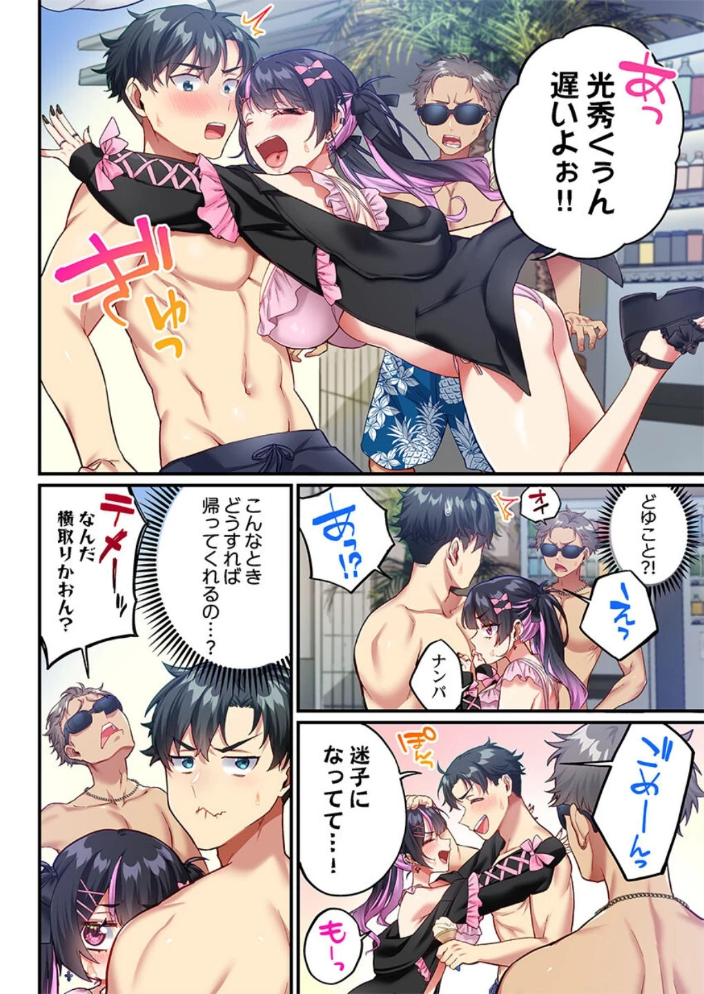 立ちんぼ女子、みんな元同級生でした（単話） 画像5