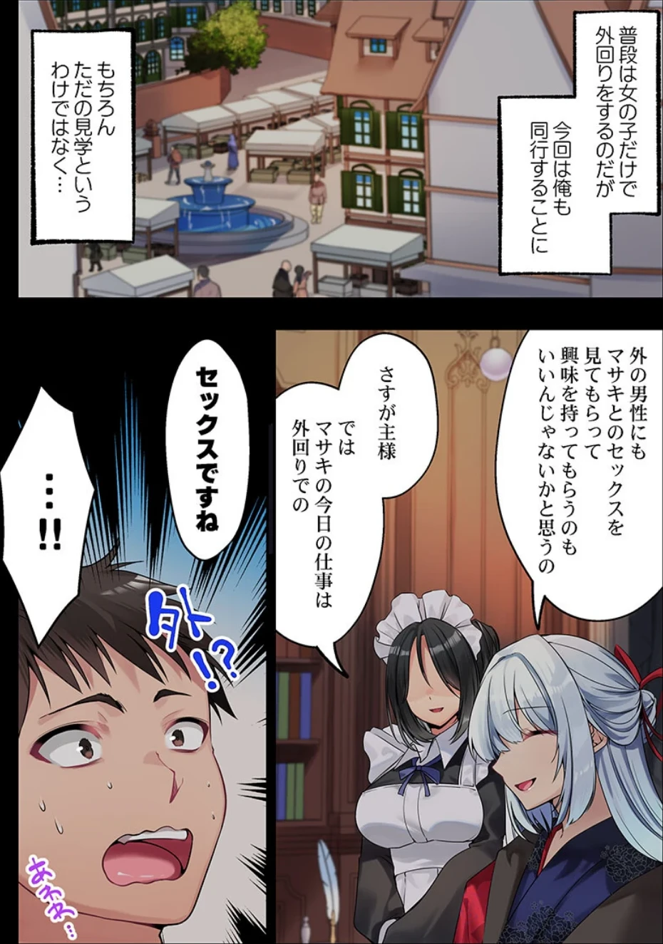 泡姫たちのハメ初め〜ピュア男しかいない世界で、俺だけドスケベ無双〜（単話） 画像3